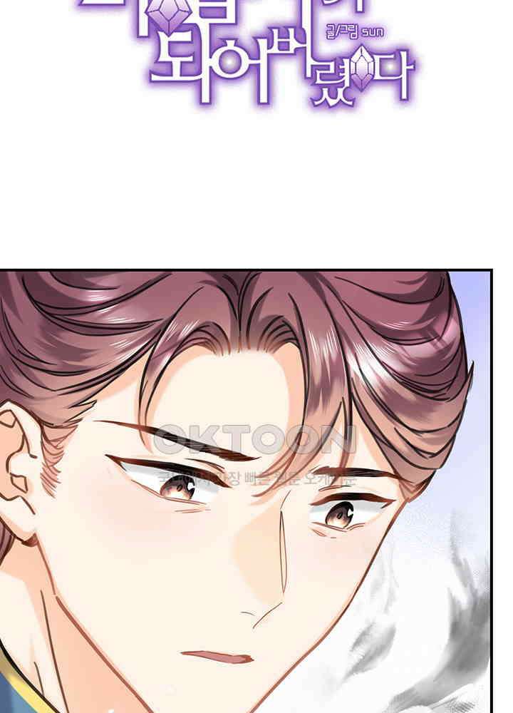 어쩌다 마법사가 되어버렸다 95 6