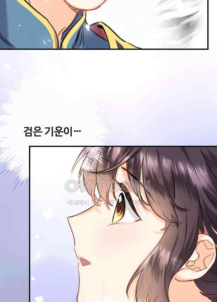 어쩌다 마법사가 되어버렸다 95 7