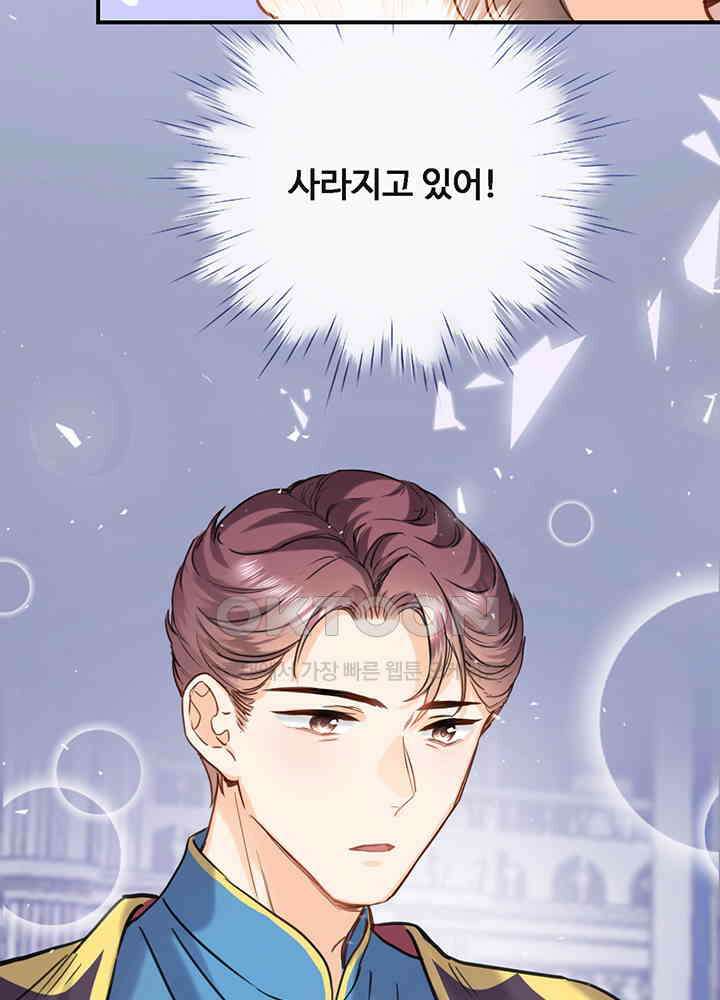 어쩌다 마법사가 되어버렸다 95 8