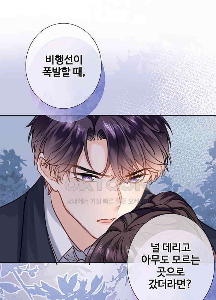 어쩌다 마법사가 되어버렸다 97 1