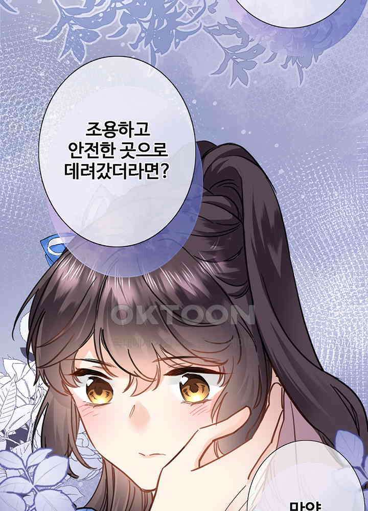 어쩌다 마법사가 되어버렸다 97 2