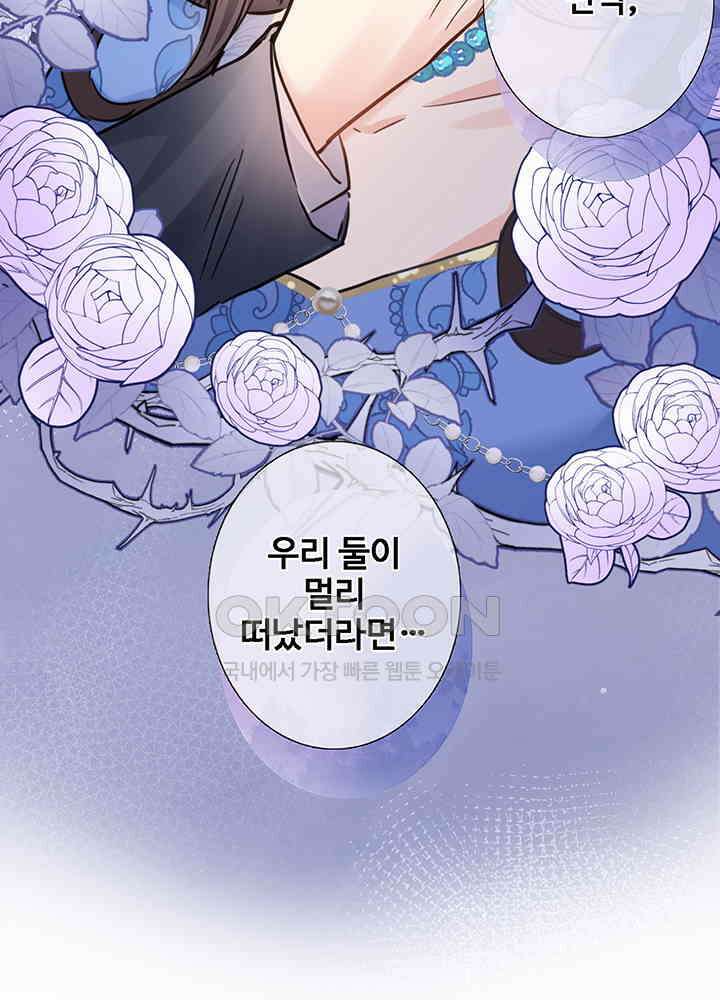 어쩌다 마법사가 되어버렸다 97 3