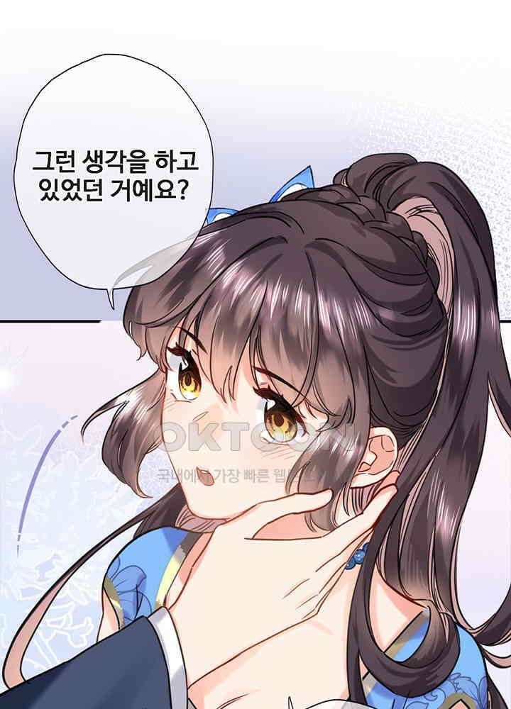 어쩌다 마법사가 되어버렸다 97 5