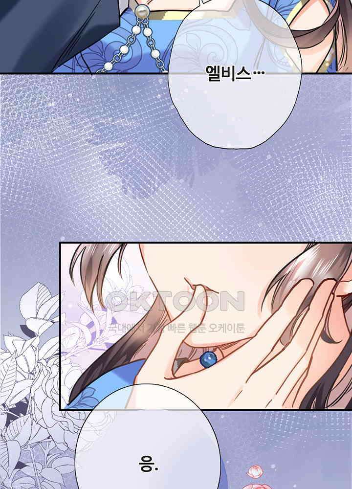 어쩌다 마법사가 되어버렸다 97 6