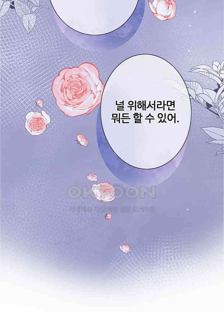 어쩌다 마법사가 되어버렸다 97 7