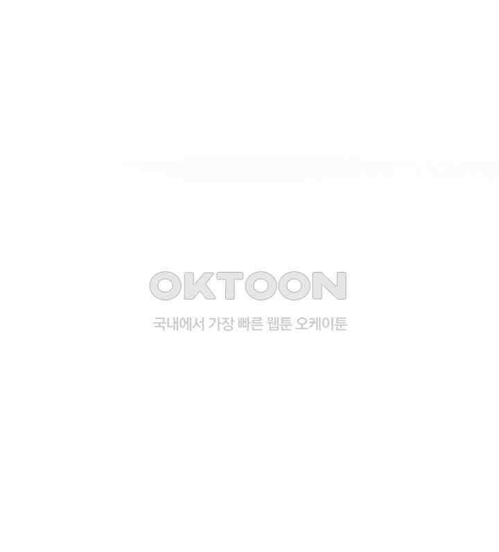 어쩌다 마법사가 되어버렸다 97 8