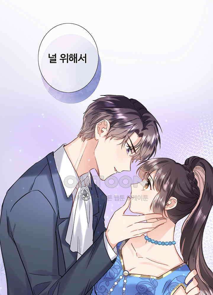 어쩌다 마법사가 되어버렸다 97 9