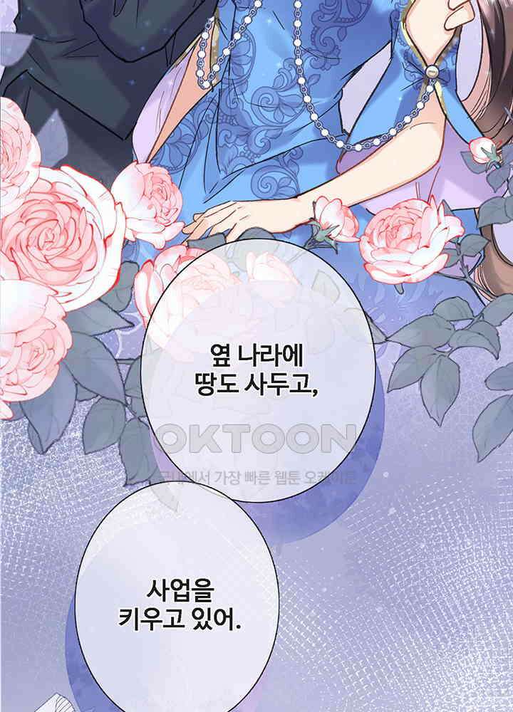 어쩌다 마법사가 되어버렸다 97 10