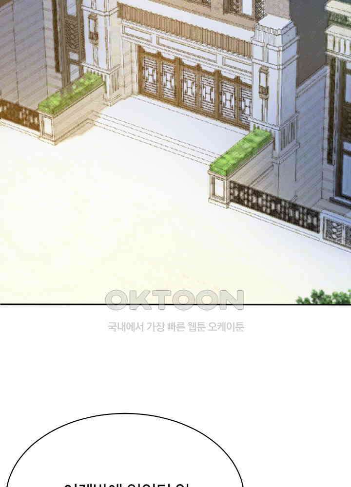 대표님 취향이 특이해 086 5