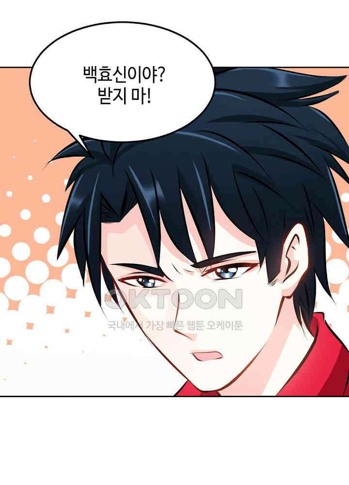 대표님 취향이 특이해 086 9