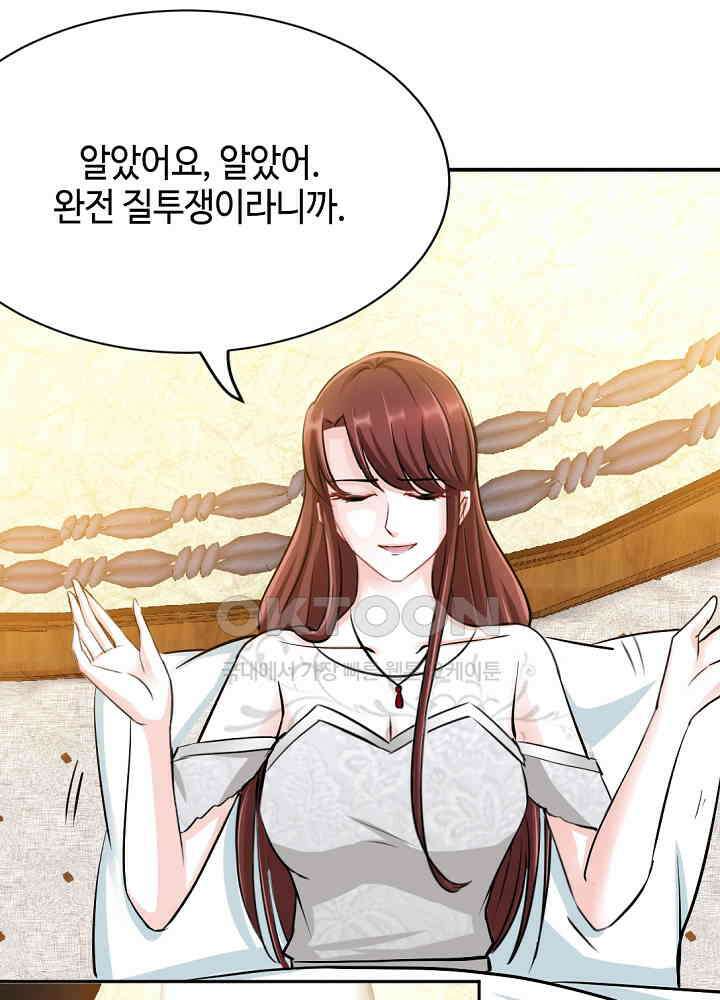대표님 취향이 특이해 086 13