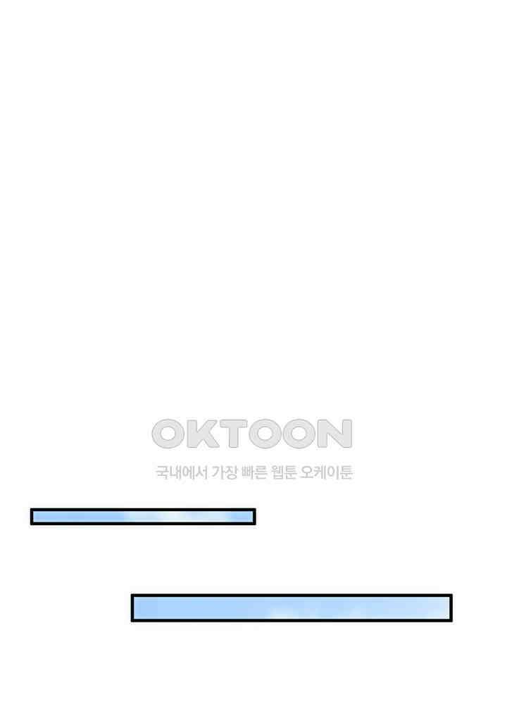 대표님 취향이 특이해 094 3