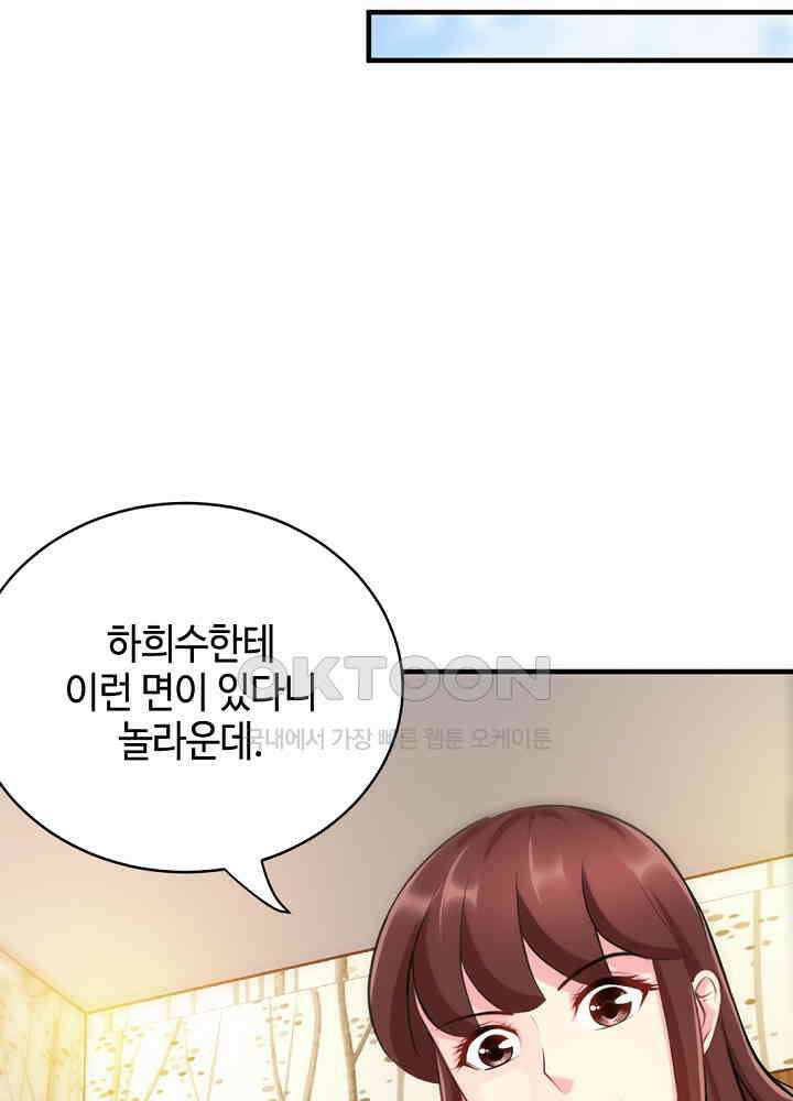 대표님 취향이 특이해 094 4