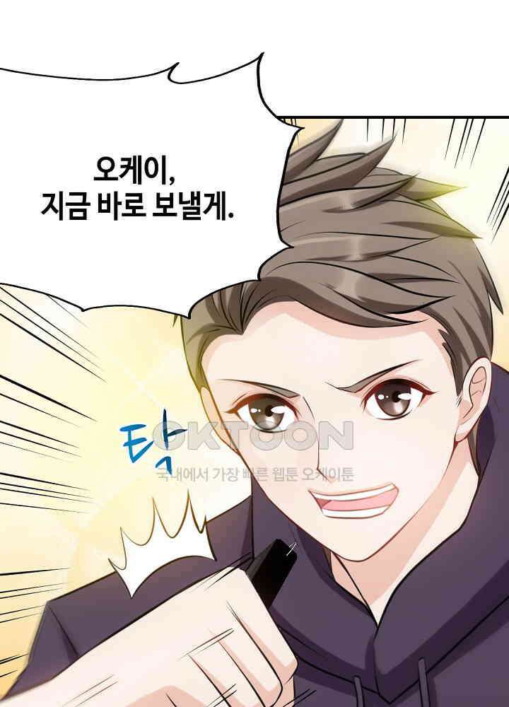 대표님 취향이 특이해 094 8