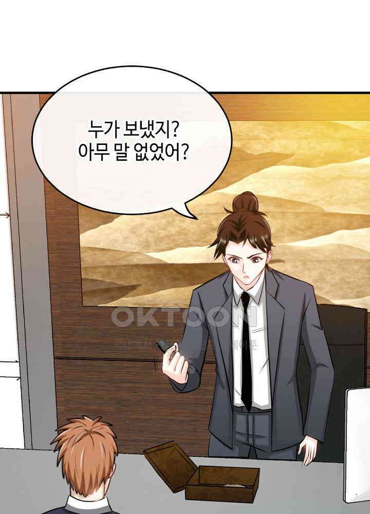 대표님 취향이 특이해 094 12