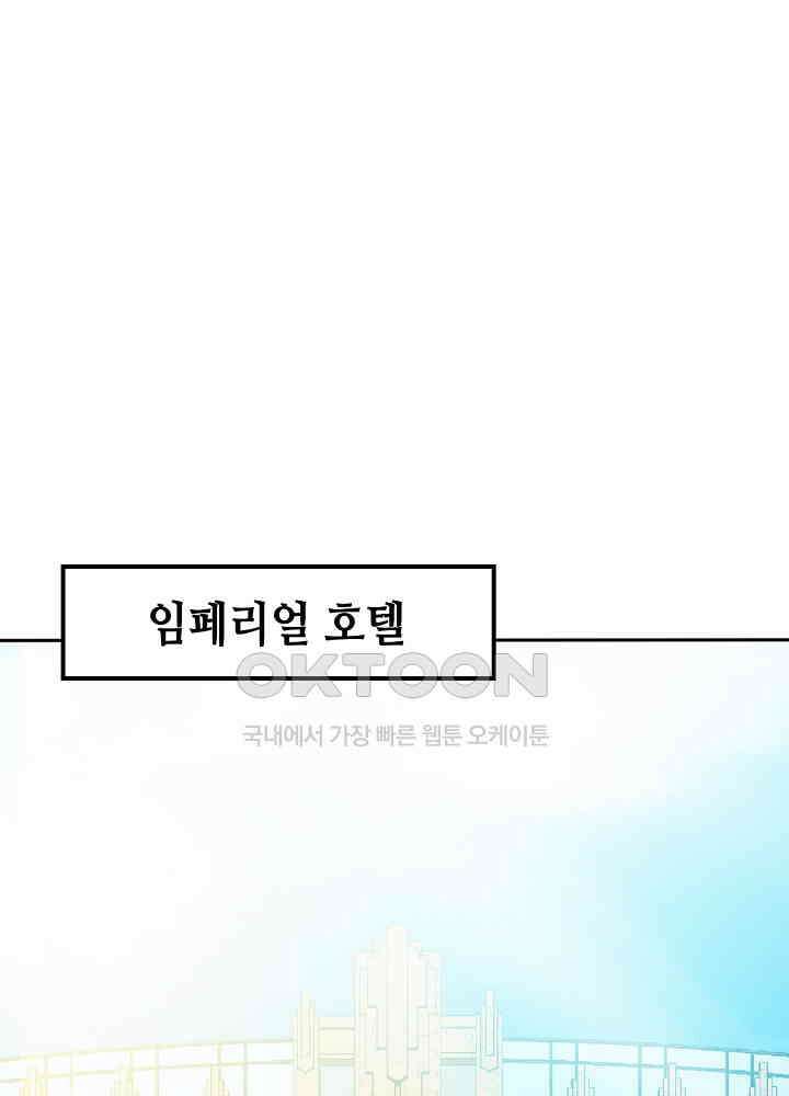 대표님 취향이 특이해 097 3