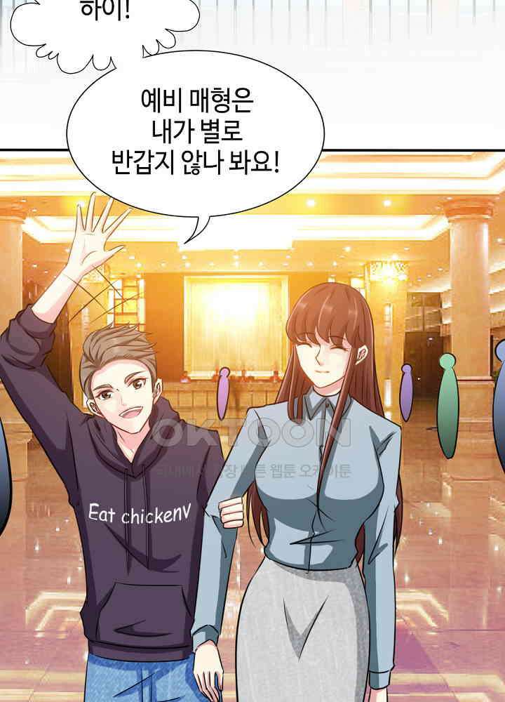 대표님 취향이 특이해 097 6