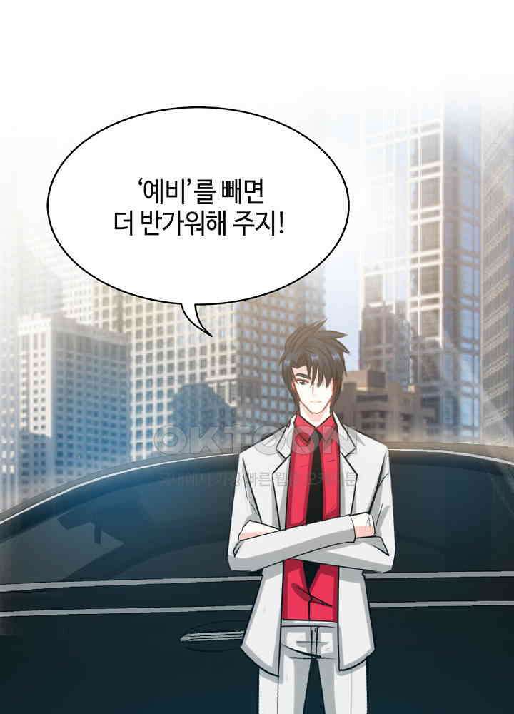 대표님 취향이 특이해 097 8