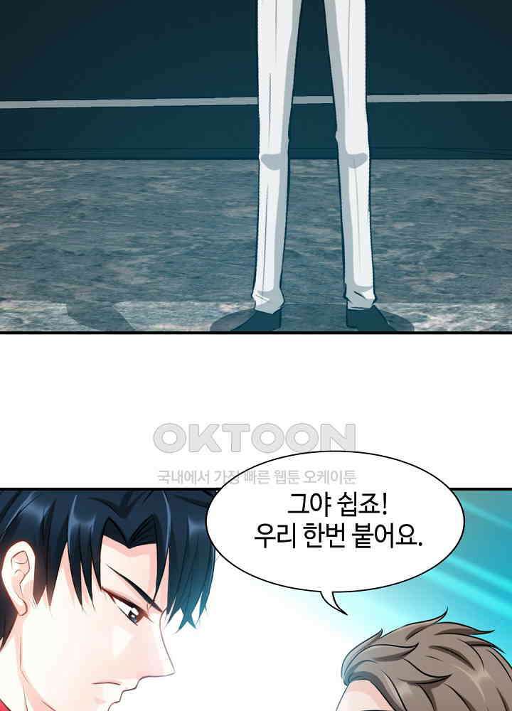 대표님 취향이 특이해 097 9