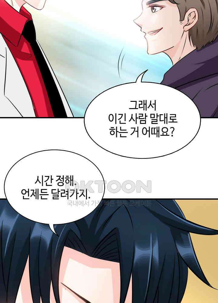 대표님 취향이 특이해 097 10