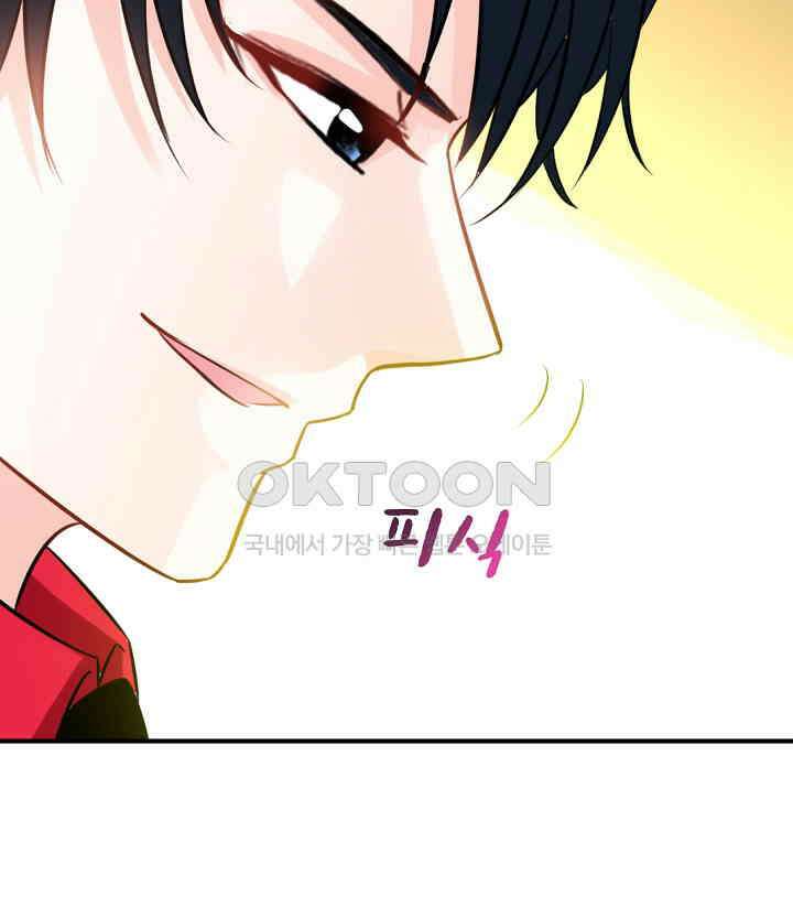 대표님 취향이 특이해 097 11