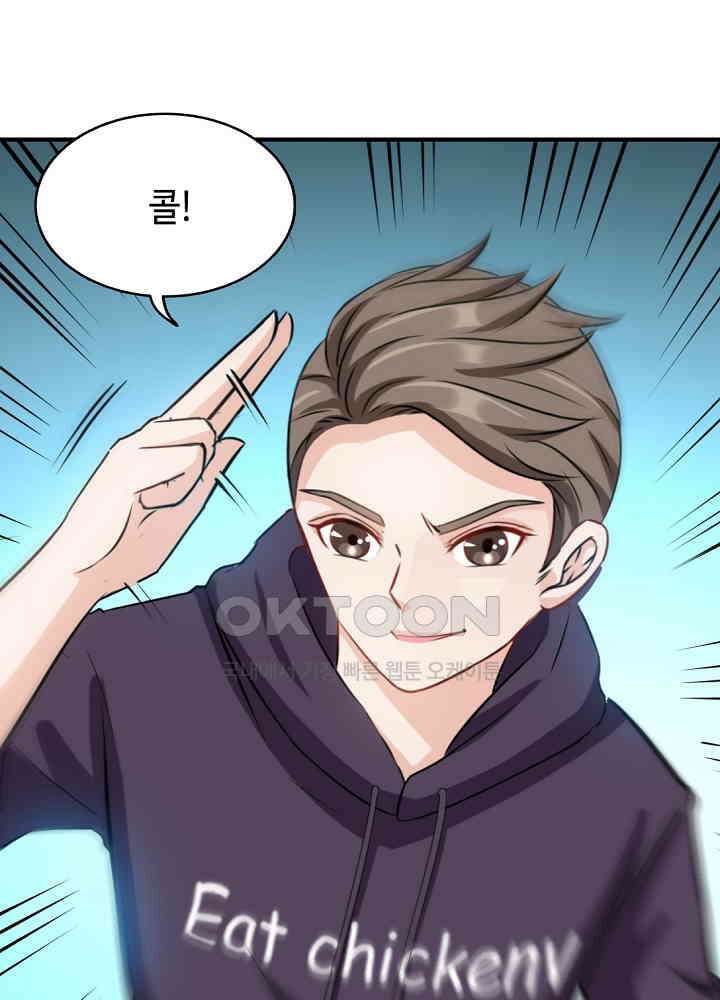 대표님 취향이 특이해 097 12