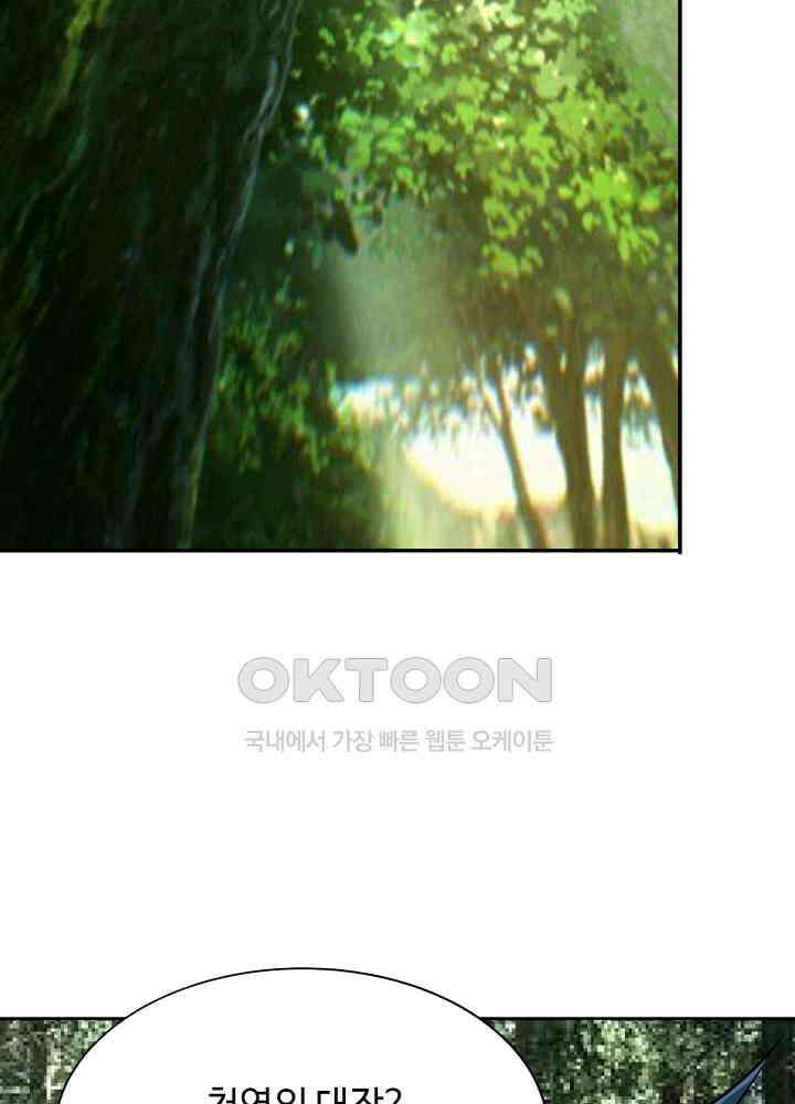 대표님 취향이 특이해 107 4