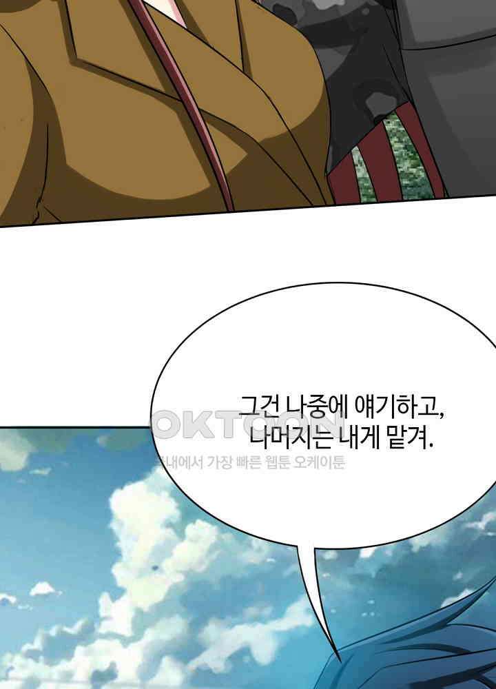 대표님 취향이 특이해 107 6