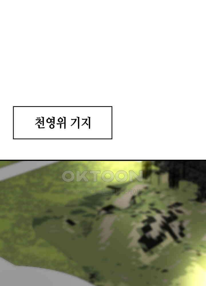 대표님 취향이 특이해 112 3