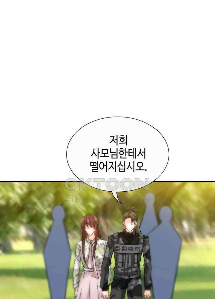 대표님 취향이 특이해 120 3