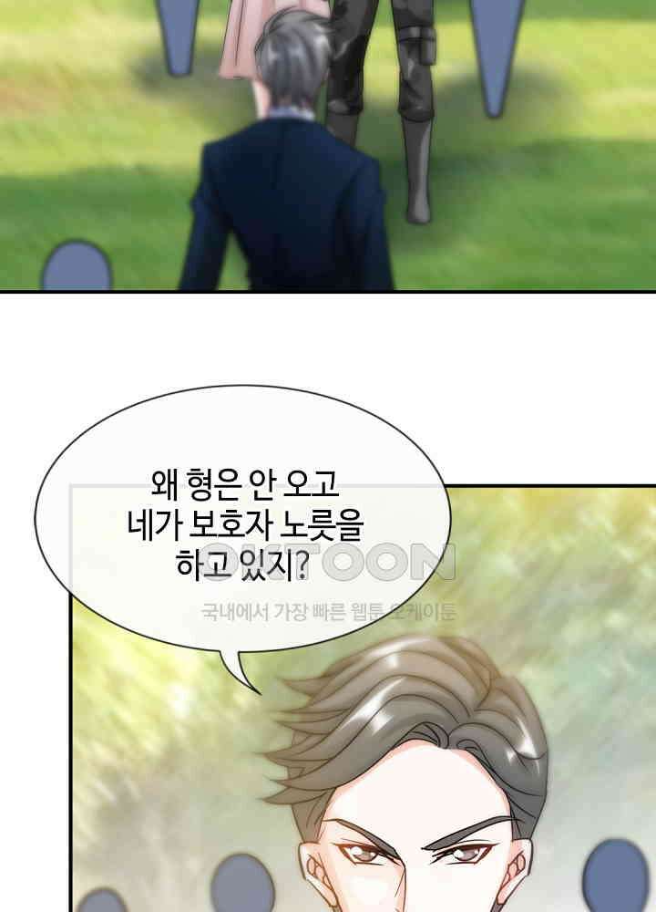 대표님 취향이 특이해 120 4