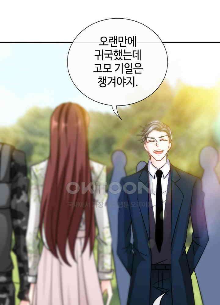 대표님 취향이 특이해 120 8