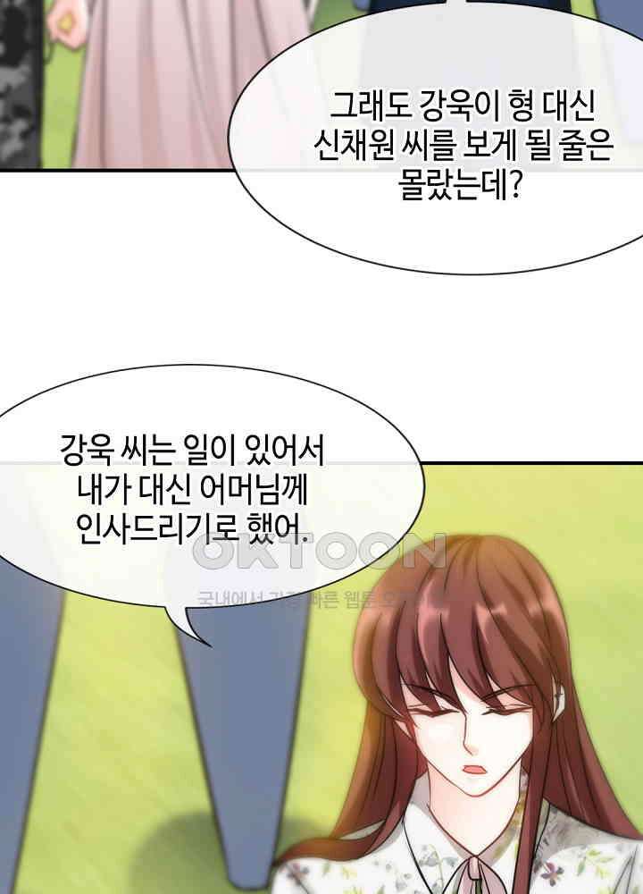 대표님 취향이 특이해 120 9