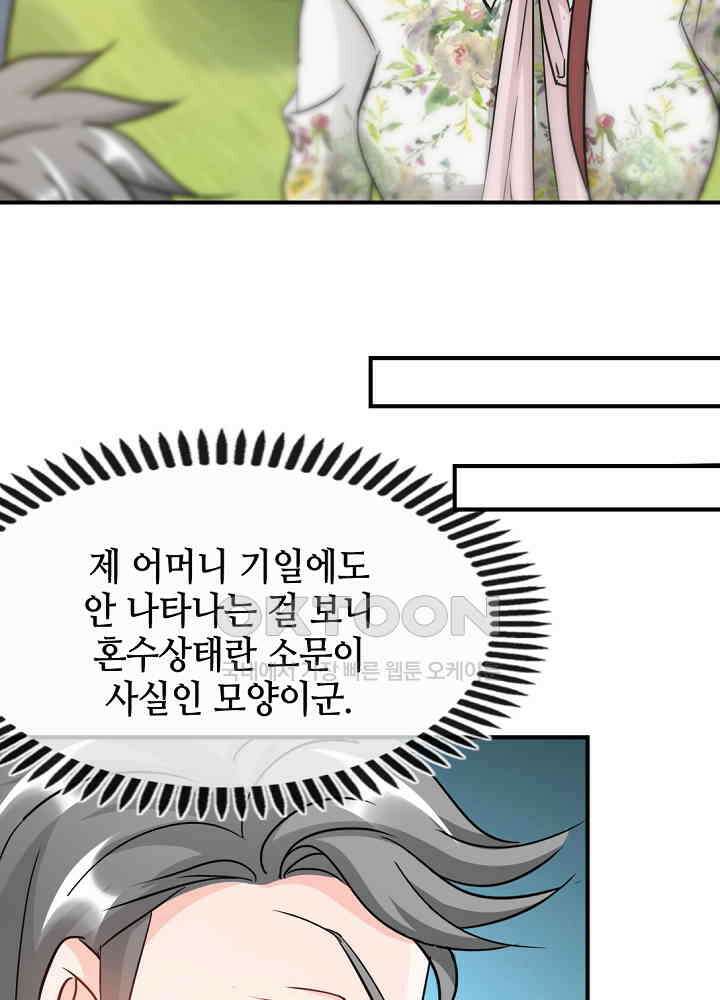 대표님 취향이 특이해 120 10