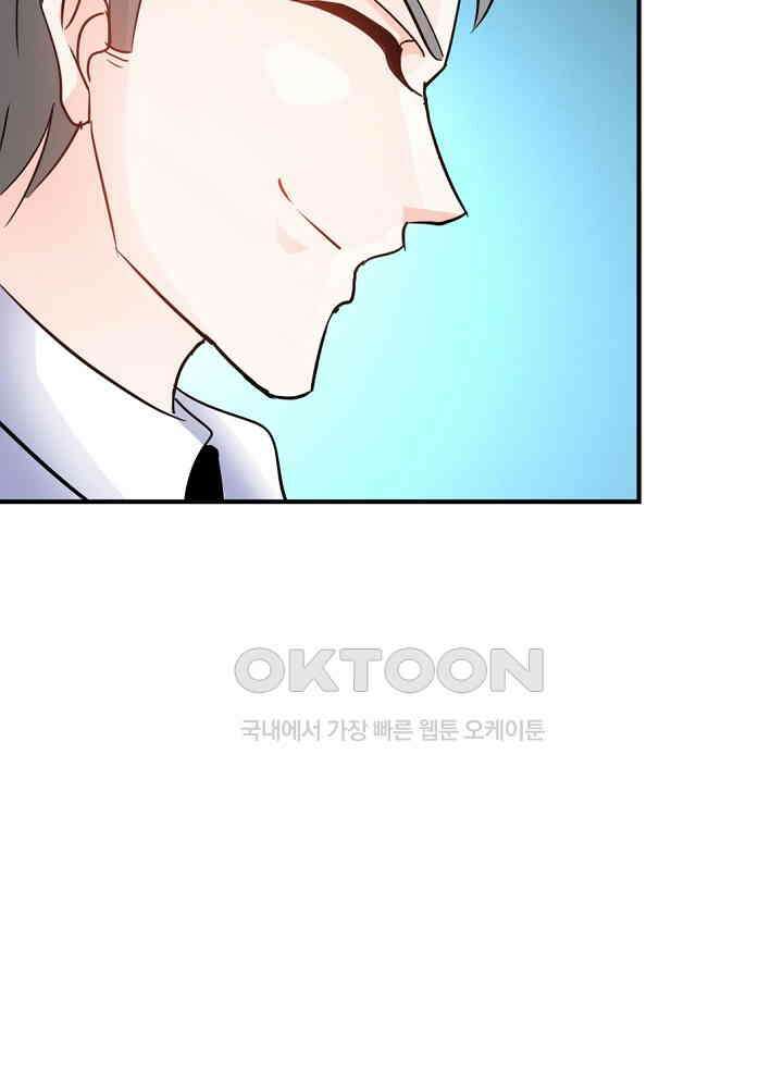 대표님 취향이 특이해 120 11