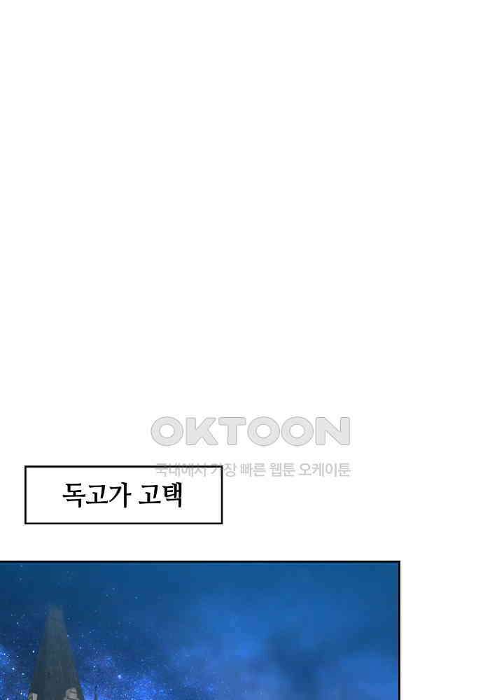 대표님 취향이 특이해 133 3