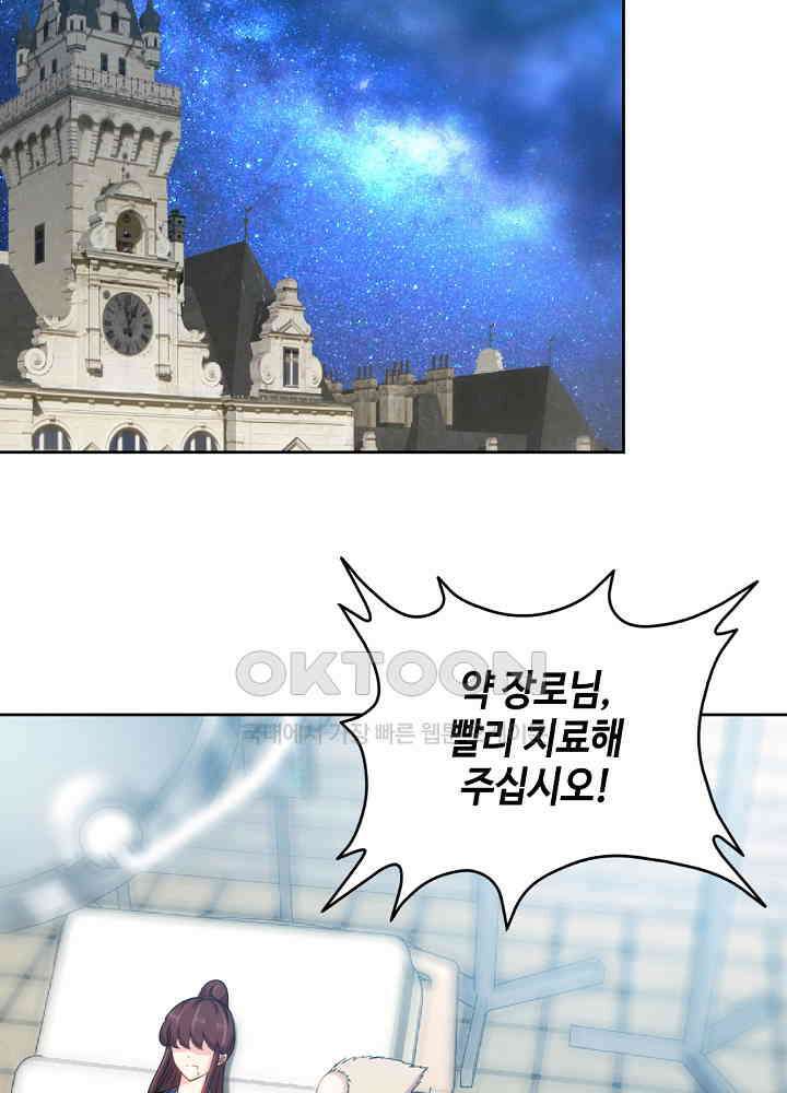 대표님 취향이 특이해 133 4