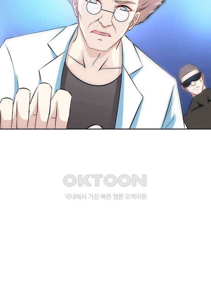 대표님 취향이 특이해 133 6