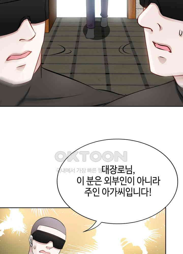 대표님 취향이 특이해 133 8