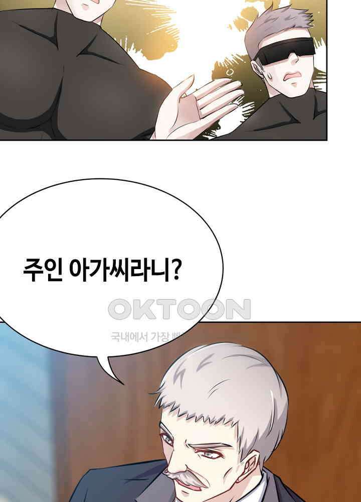 대표님 취향이 특이해 133 9