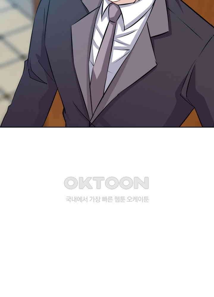 대표님 취향이 특이해 133 10