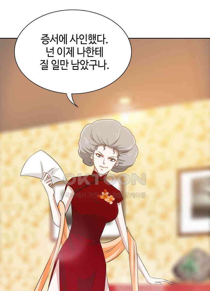 대표님 취향이 특이해 145 3