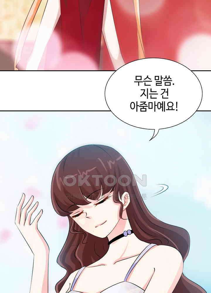 대표님 취향이 특이해 145 4