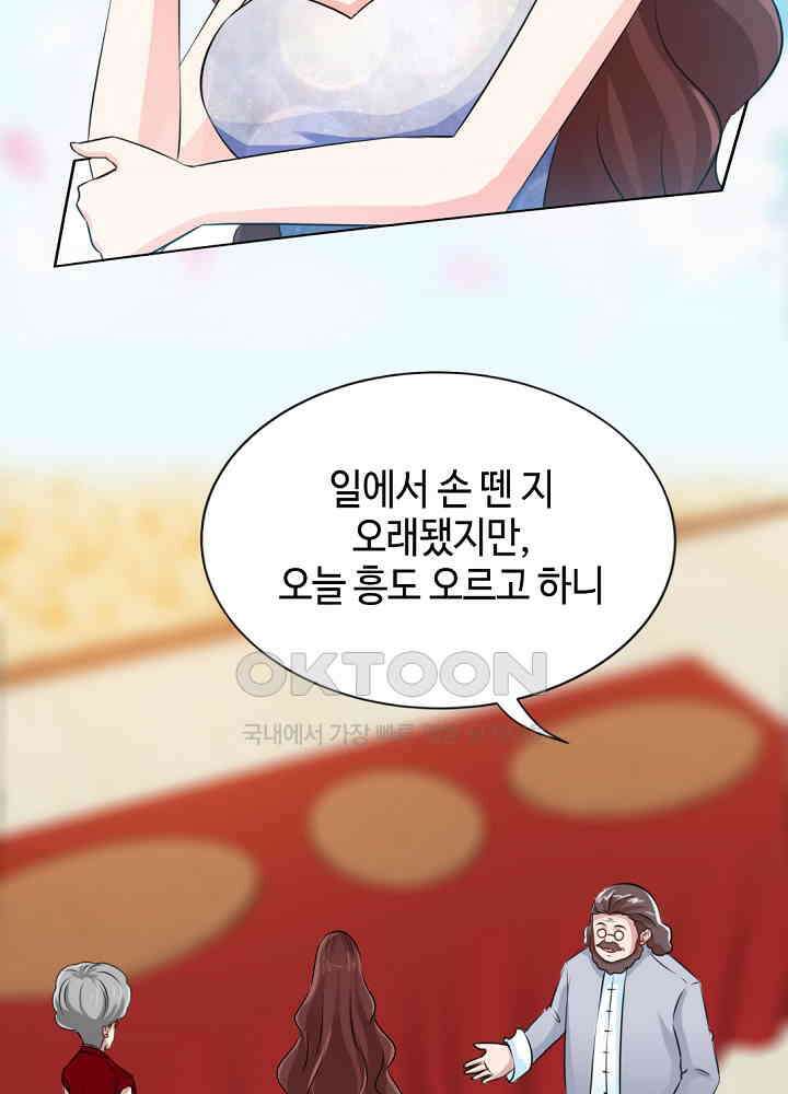 대표님 취향이 특이해 145 5