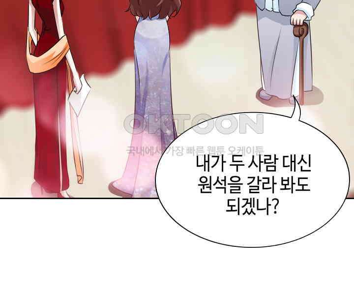 대표님 취향이 특이해 145 6