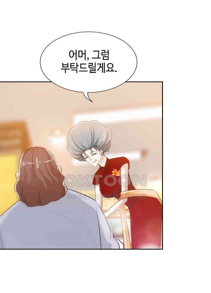 대표님 취향이 특이해 145 7