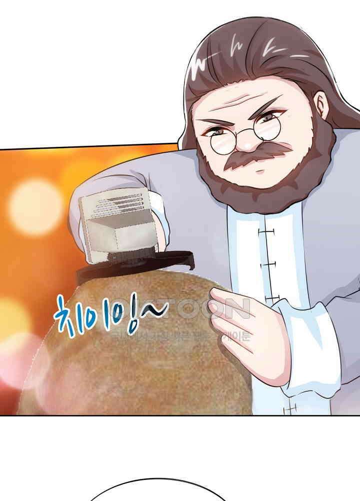 대표님 취향이 특이해 145 8
