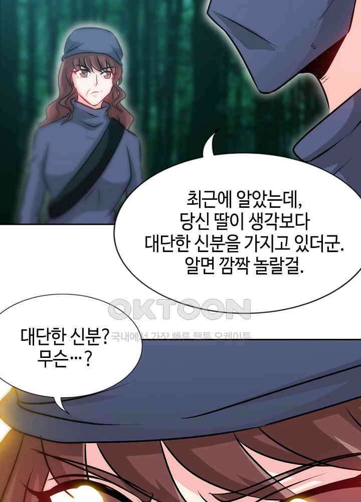 대표님 취향이 특이해 150 6