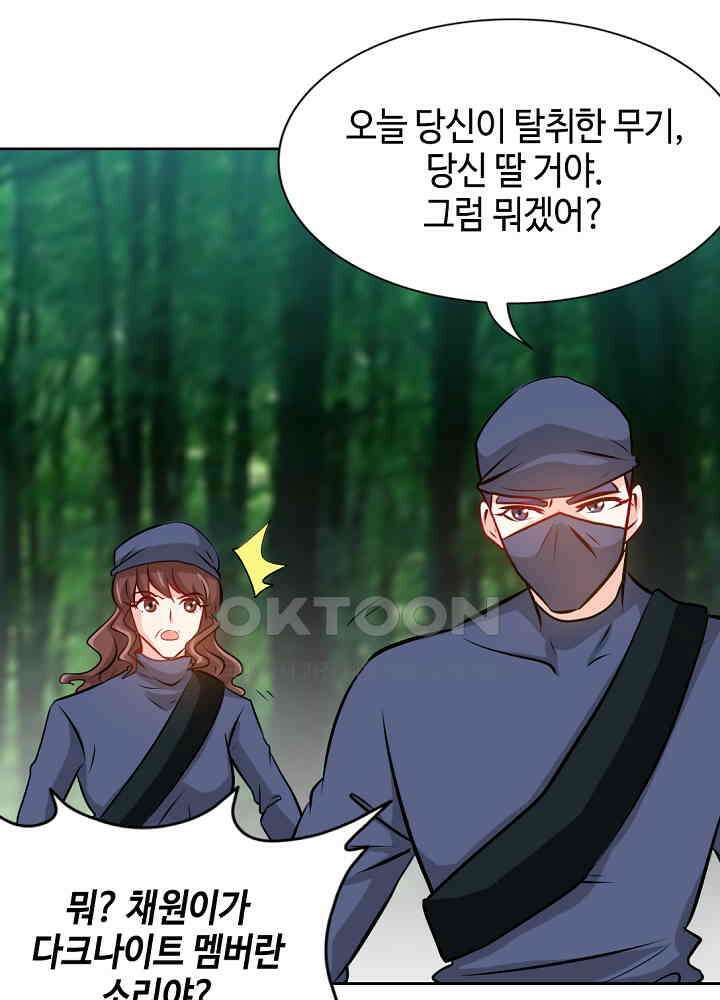 대표님 취향이 특이해 150 8
