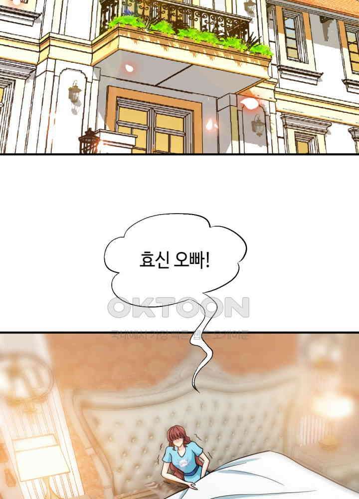 대표님 취향이 특이해 160 4